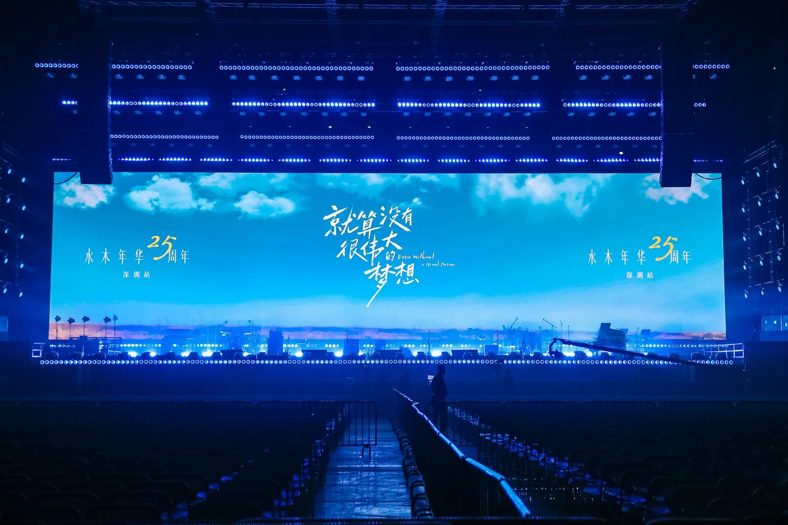 这个周末过的很有意义，去演唱会当志愿者，参与内场检票，后面更加幸运进入内场进行观看演唱会，这还是我第一次这么近距离的看到演唱会舞台，虽然很累，场馆很大，跑了很多圈，但是还是超开心。